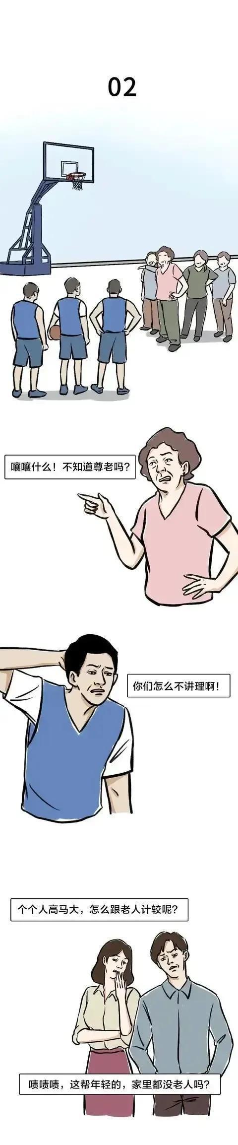 中国式宽容:站在道德的制高点上,劝别人宽宏大量(漫画)