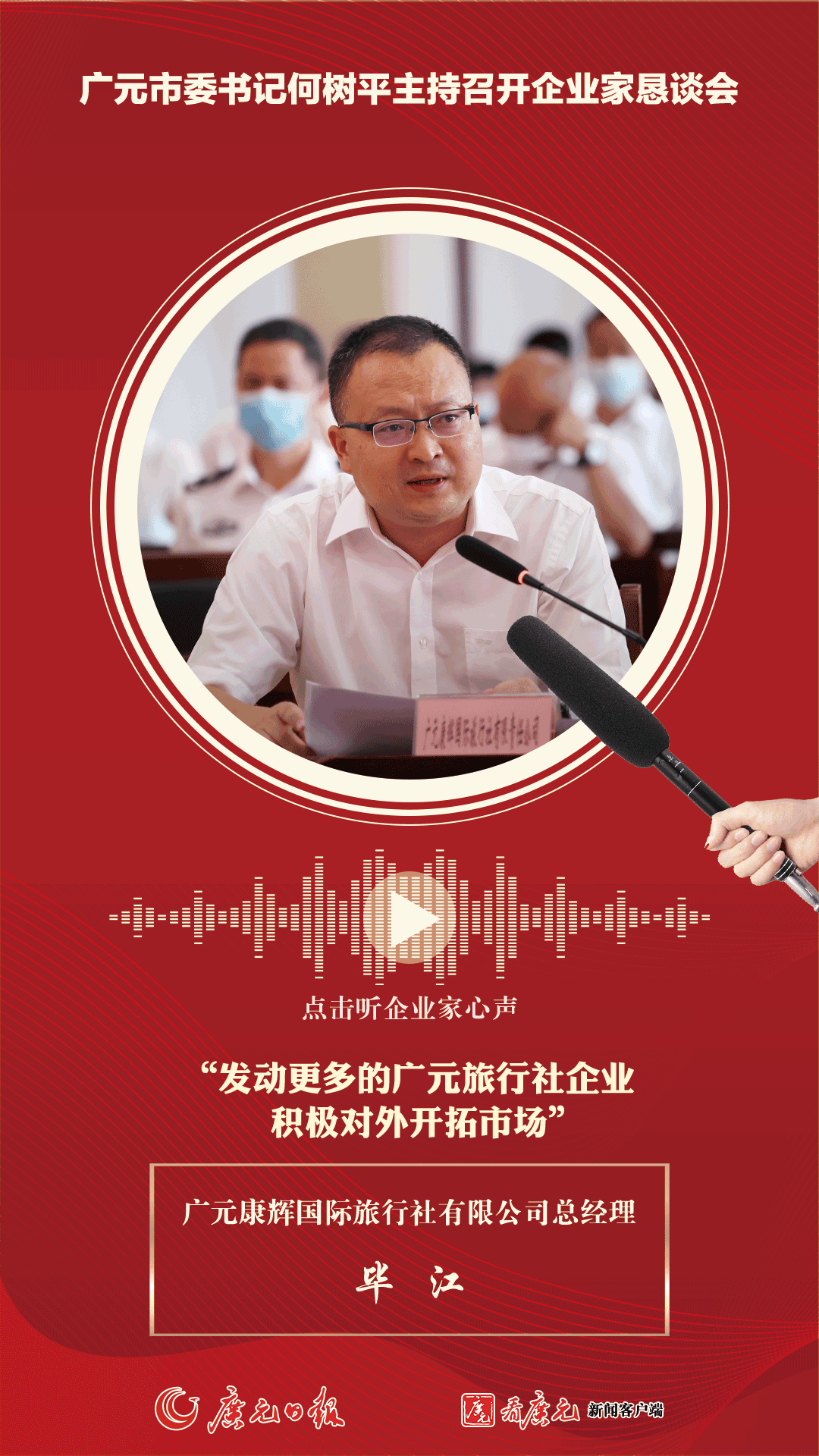总策划:付正文 何华安执行:江涛 刘慷编辑:陈静秋制作:陈垚 赵真技术