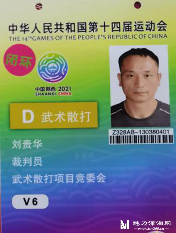 金牌教练——刘贵华