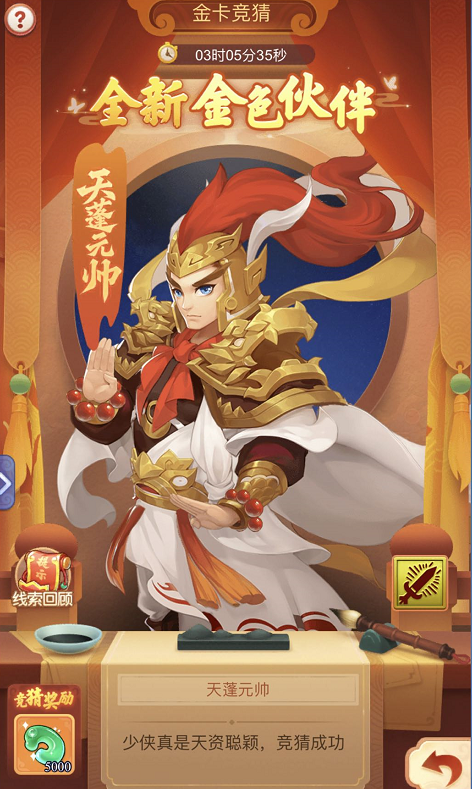 梦幻西游网页版:全新金色伙伴天蓬元帅技能解析&升星建议来啦