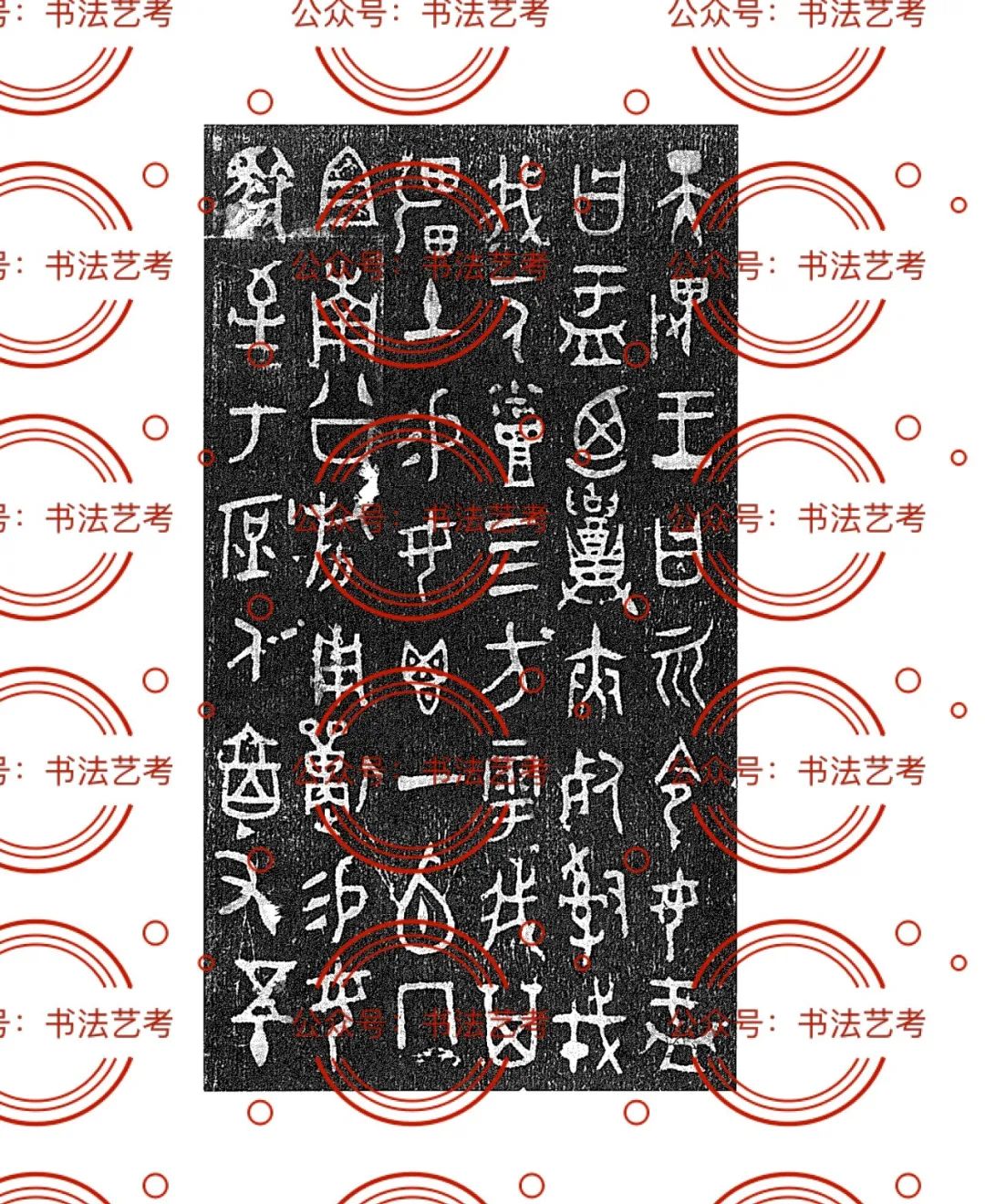 書法高考|北京語言大學2021年書法學專業校考真題