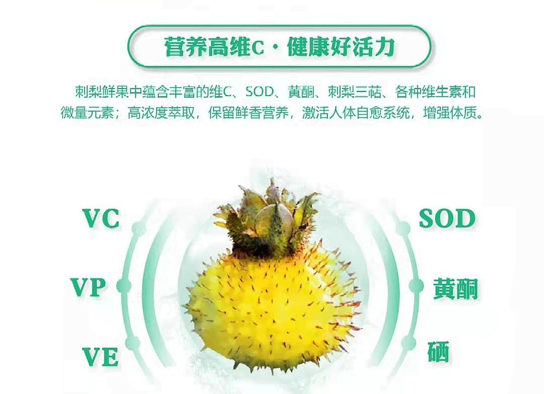 贵州刺梨维c之王并非浪得虚名