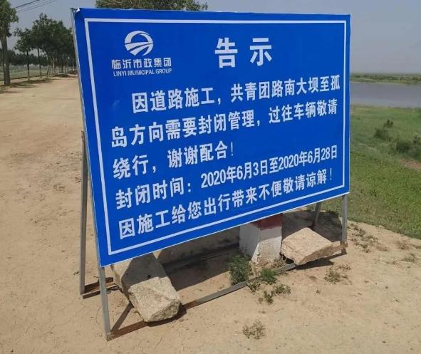 请注意绕行!河口最新封路公告