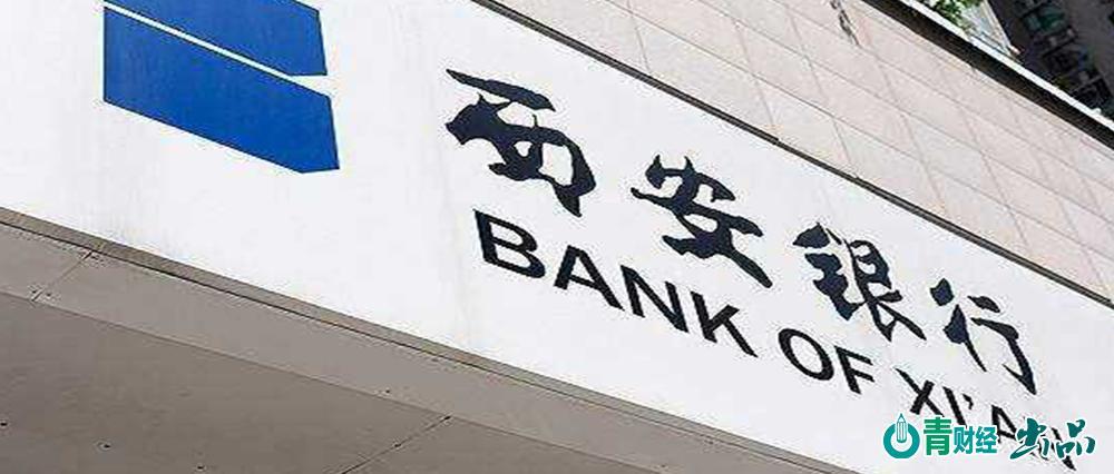 西安银行贷款流水不够怎么办 baijiahao.baidu.com