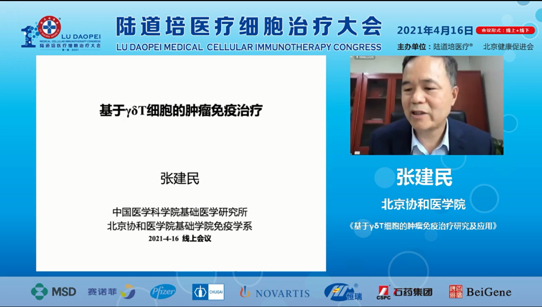 陆道培医院张伯龙教授担任主持,并与嘉宾陆道培医院吕范永主任,张战强