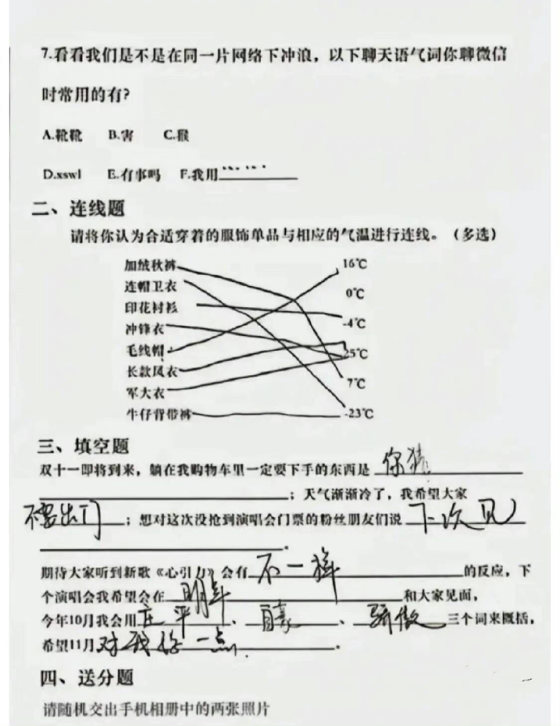 王俊凯的问卷调查,每一个回答都出乎意料,很臭屁搞笑