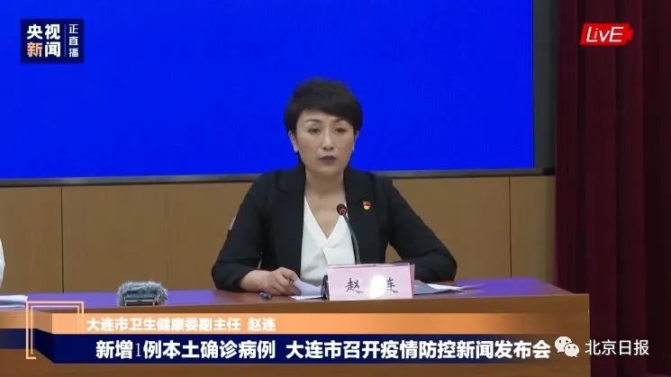 关注|大连出现3例确诊，一病例工作场所核酸检测多份阳性