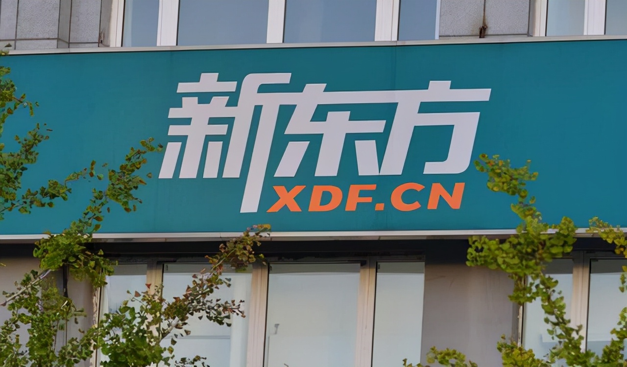 昔日教培帝国崩塌,市值下跌营收骤减,新东方半年亏损9亿美元