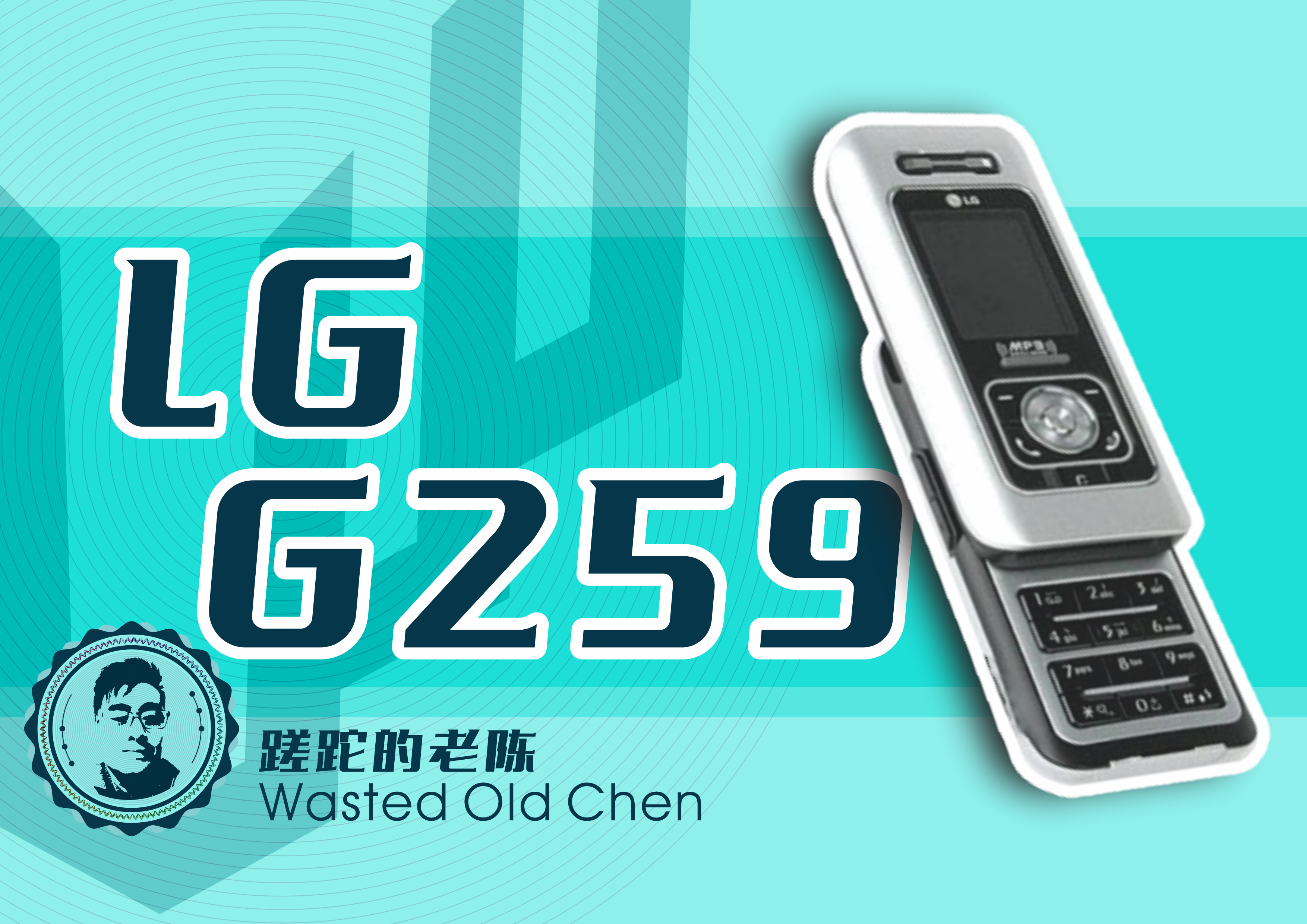 纤细的滑盖——lg g259手机