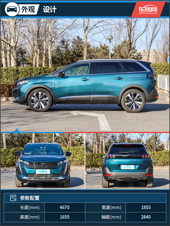 看得见的诚意 试驾2023款东风标致5008