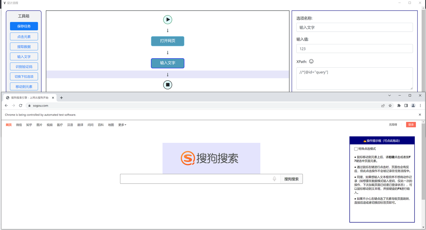 免费开源可视化爬虫软件easyspider
