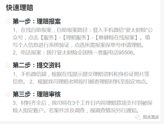 少儿险|亚太家有宝贝少儿保险- 亚太保险