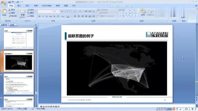 [图]R语言基础教程：第51讲