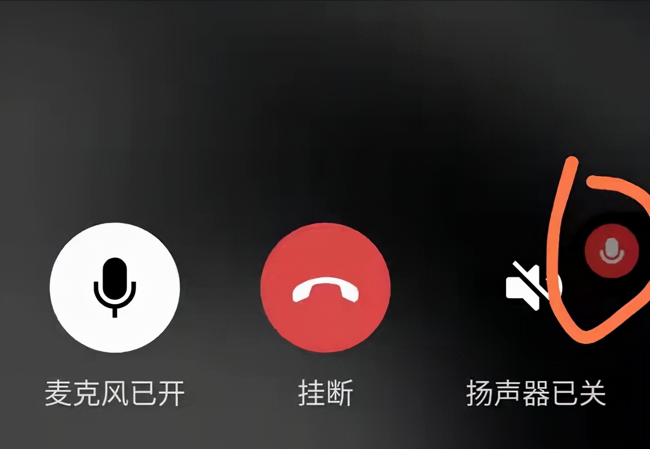 为什么语音通话返回不了  第1张