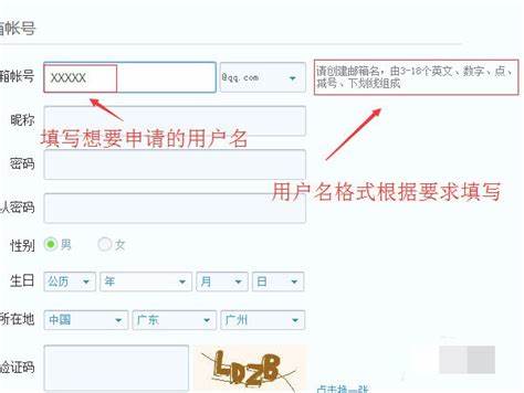 怎样创建邮箱账号QQ(怎么创建自己的邮箱账号)