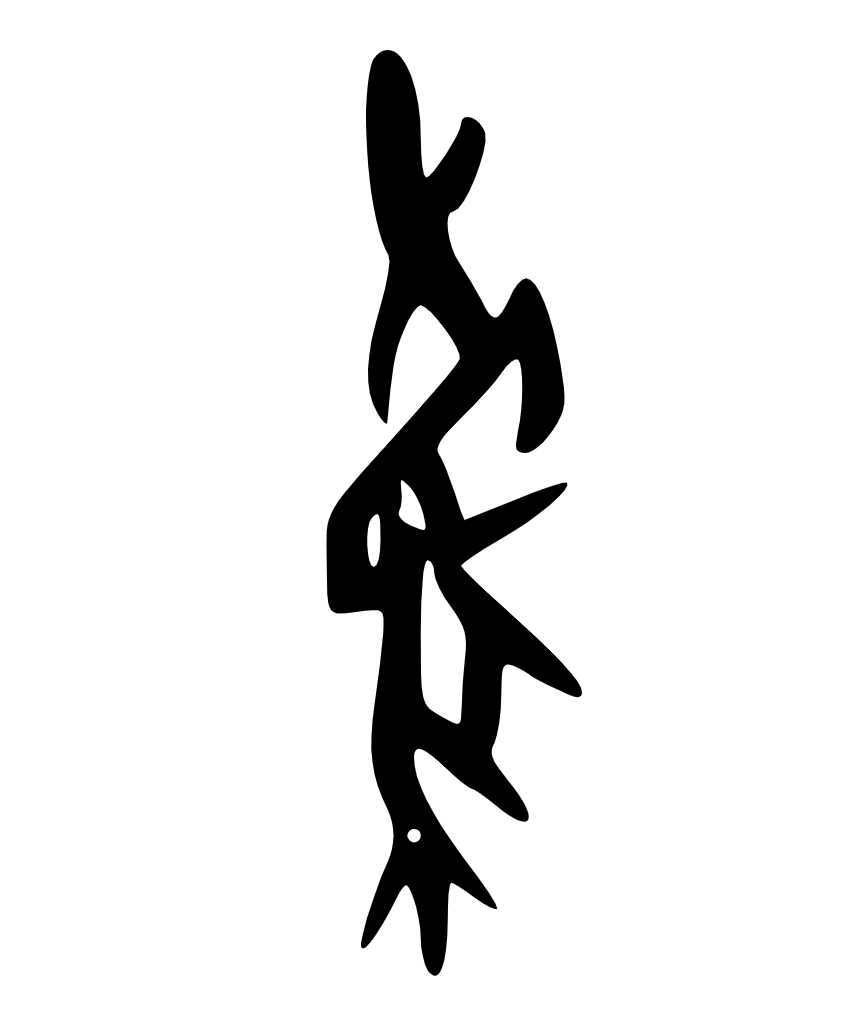 "为"字甲骨文.图源肿衷赐