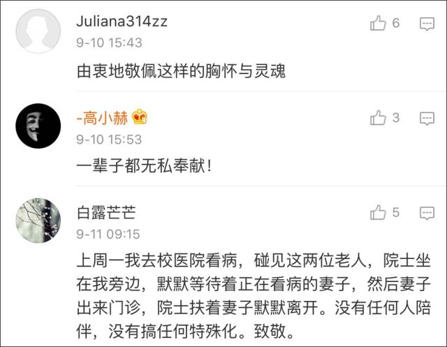 |华科九旬院士夫妇捐1000万助学，一件衬衣却穿30年