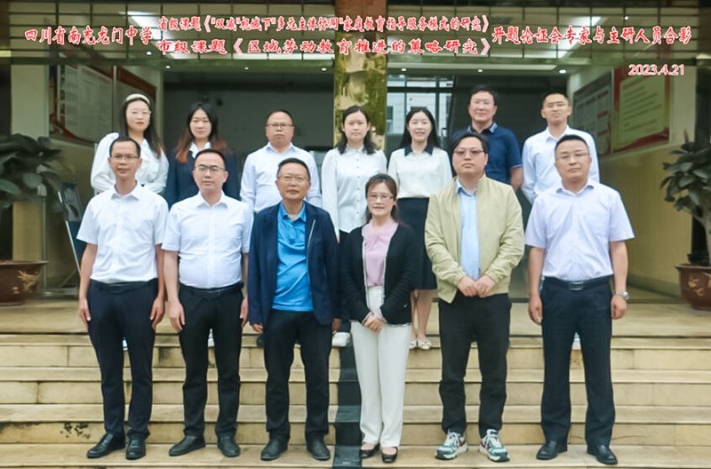 科研兴校 砥砺前行