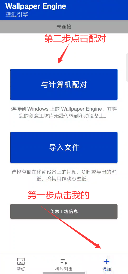 wallpaperengine怎么用，wallpaper engine使用技巧