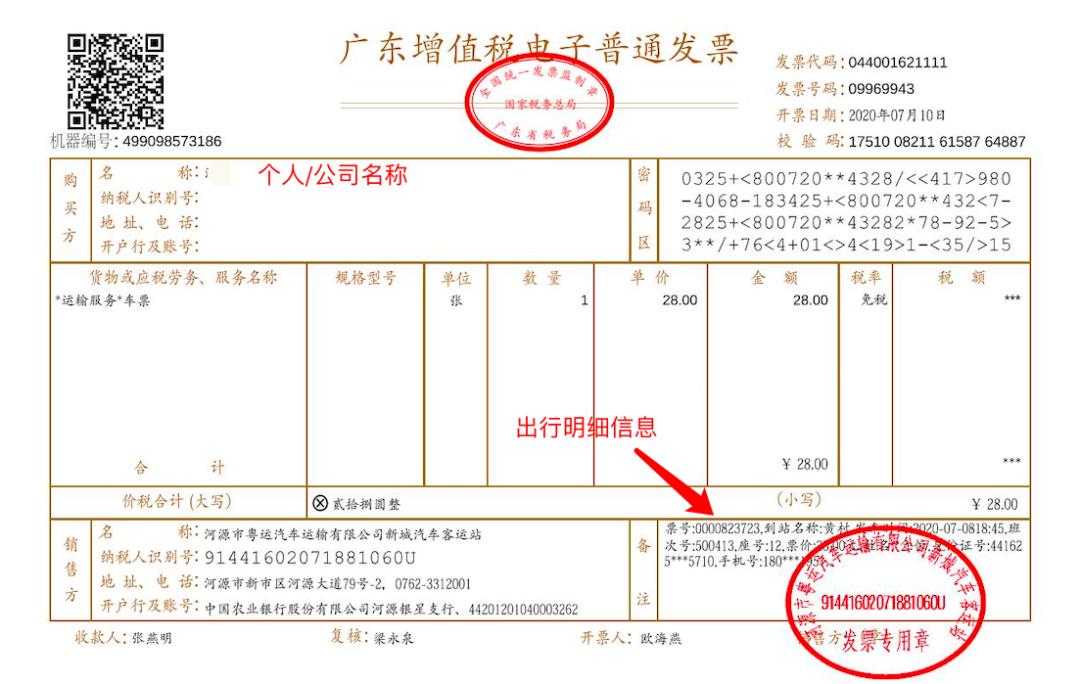 注意!河源汽车客运站明起启用电子客票,进出站有这些变化