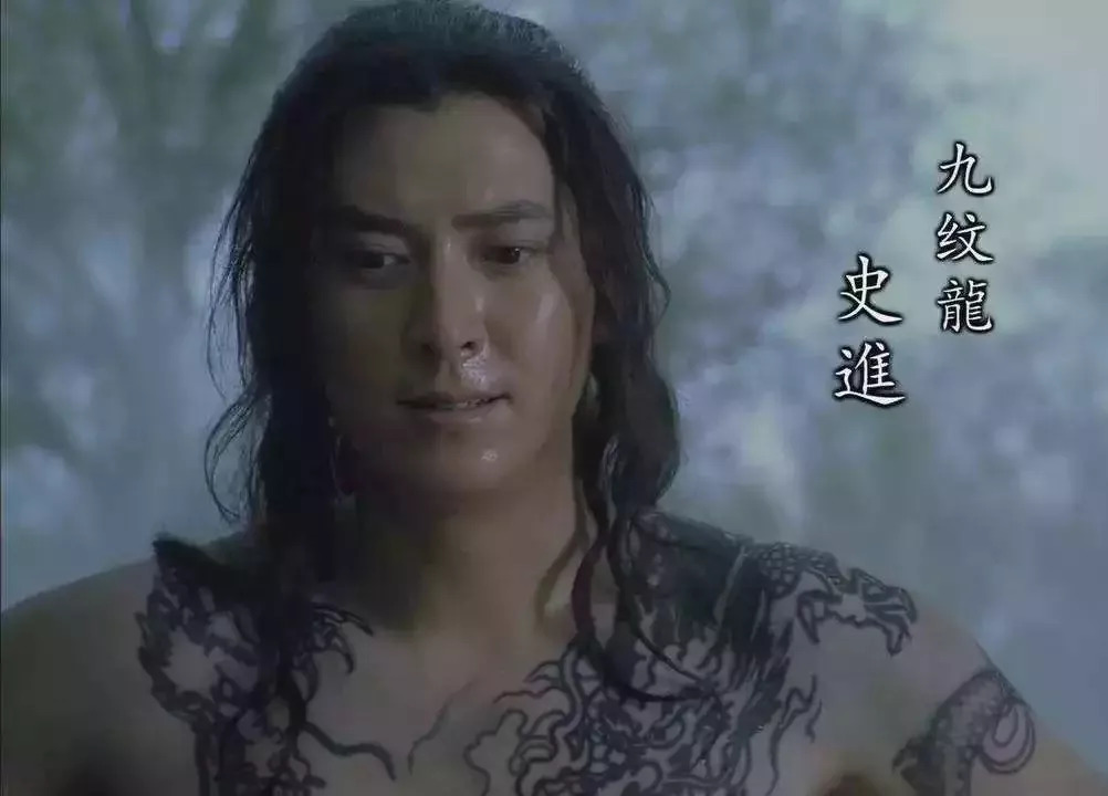 水浒传里出第一个梁山好汉为什么是史进?他的名字有什么寓意?