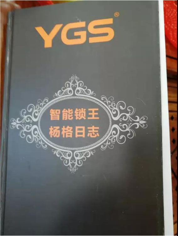 智能门锁代理翘曲楚！海南锁王周志林：赤手空拳的他，如何坐拥千万财富