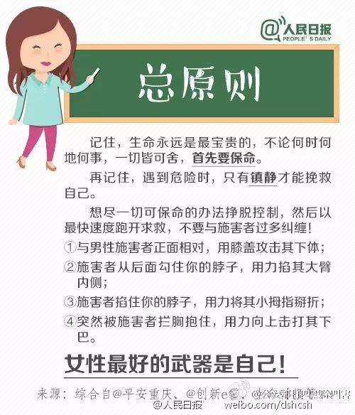 |西安空姐下班遇劫持,周旋10小时机智脱险 网友:太勇敢了!