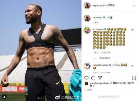 才不是肉马尔!内马尔晒腹肌照回应发胖质疑