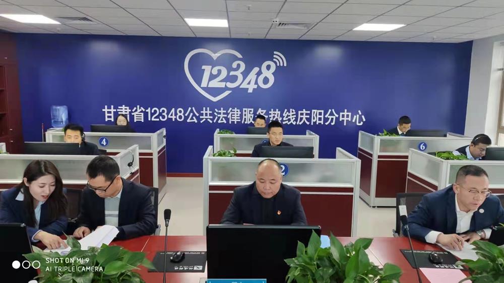 庆阳:发挥法律服务职能 助力12345热线