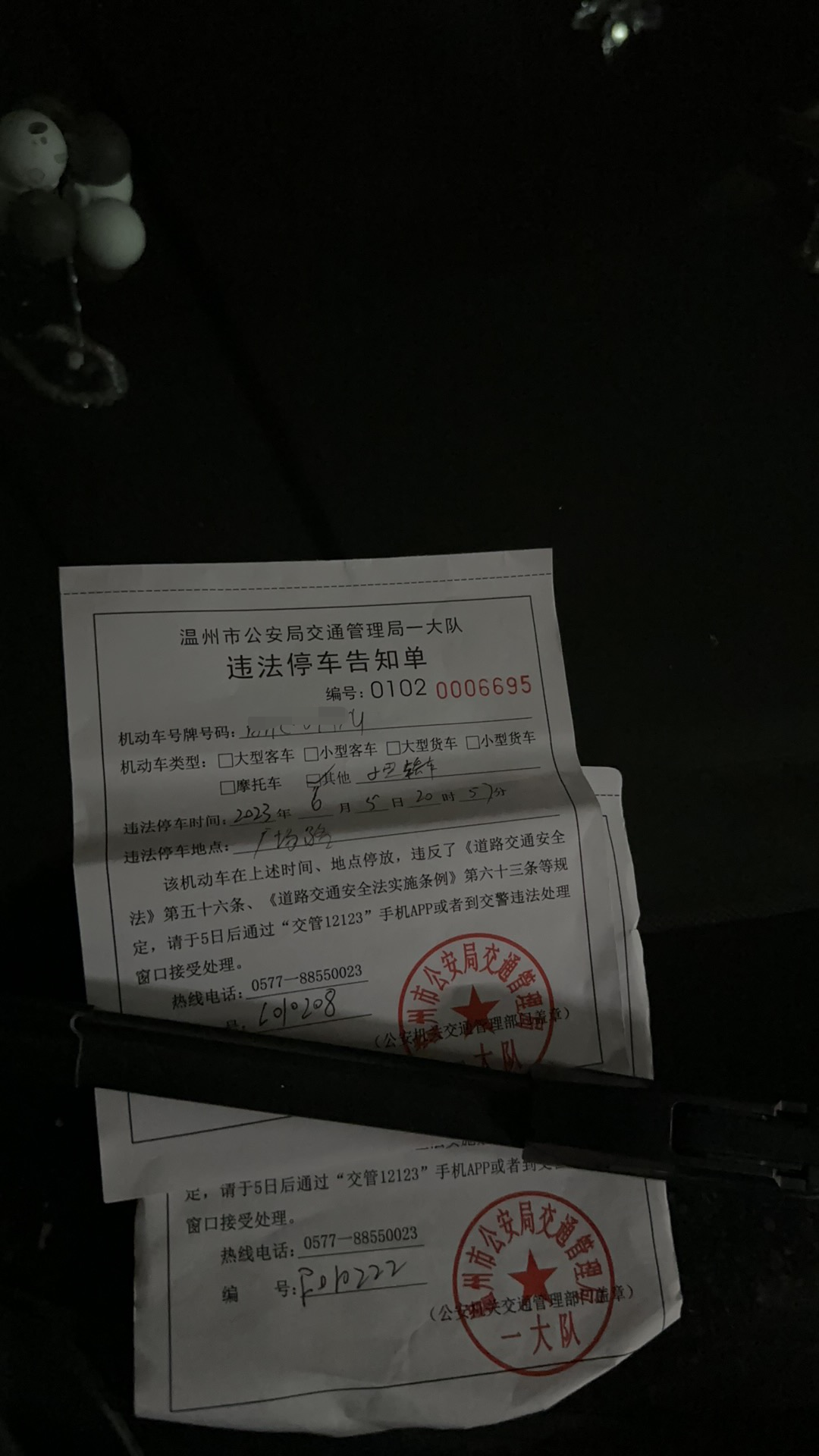 浙江温州,网友曝光:2小时不到连收2张违停罚单!合理吗?