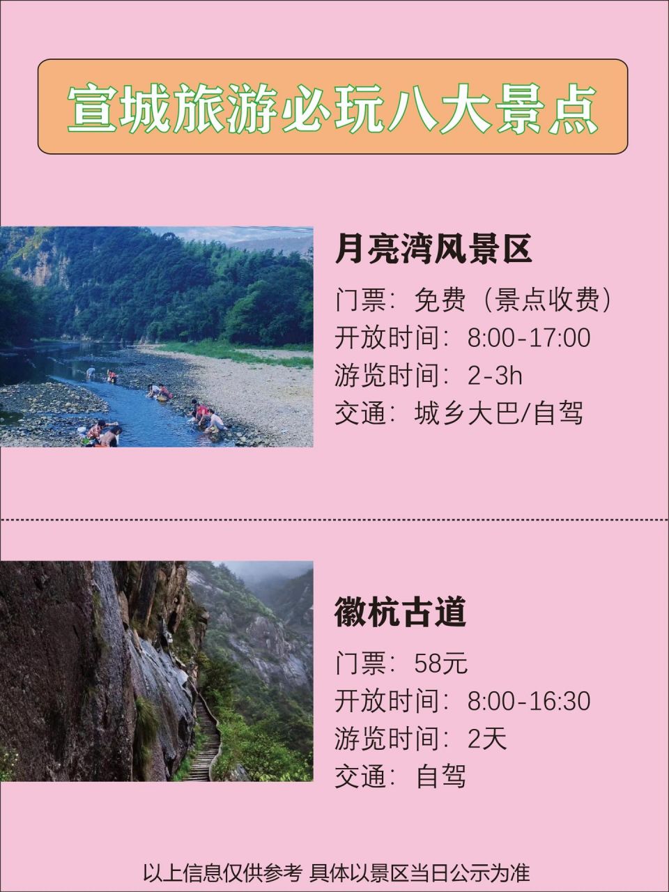 宣城旅游必玩8大景点6015 打算去宣城旅游的姐妹们码住这篇攻略