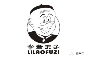 擅将老夫子漫画形象注册商标并用于特许经营等行为被认定侵权