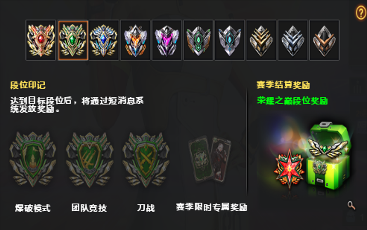 cf体验服快车:枪王排位s26赛季来袭,全新段位勋章展示