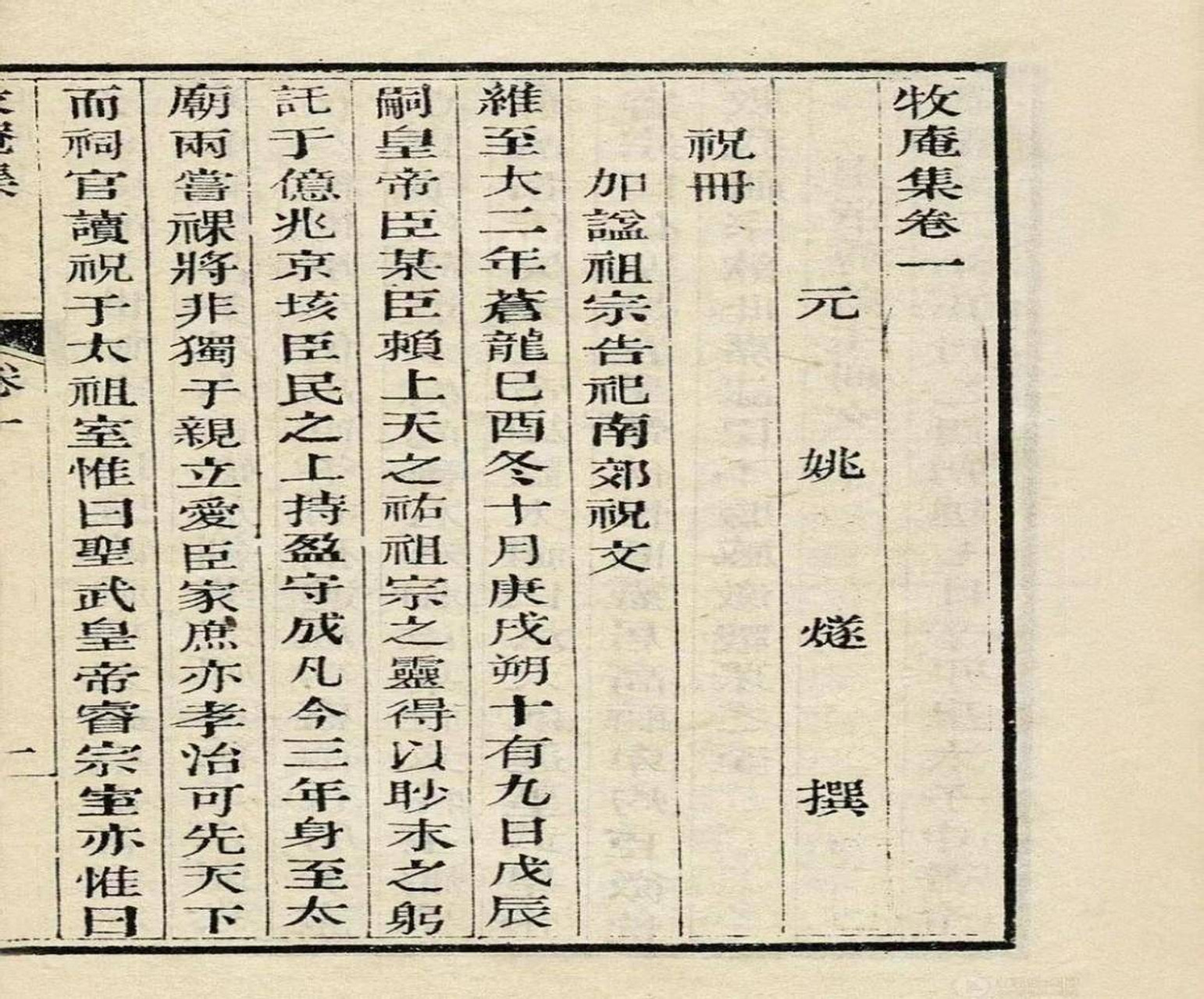 元朝文学家姚燧70多岁时,侍妾侍奉他沐浴后,宠幸了她.