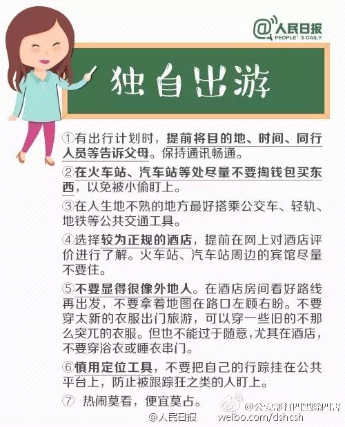 |西安空姐下班遇劫持,周旋10小时机智脱险 网友:太勇敢了!