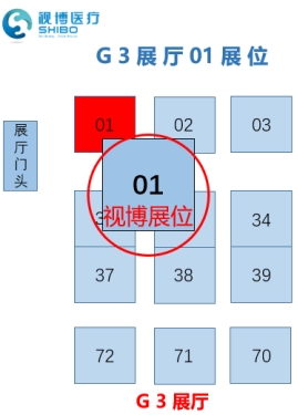 江蘇站·視博醫療攜熱瑪吉參加第三屆非公會