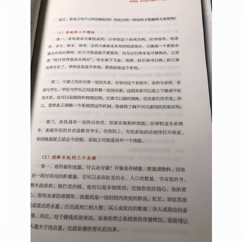 读书笔记,艾菲《直击本质》,一本专注于"思考的方法"的书