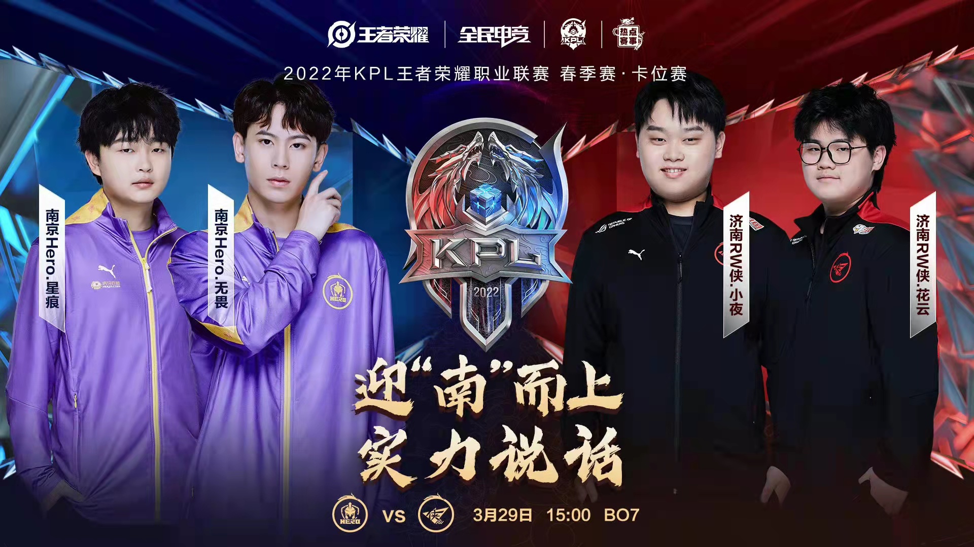 3.29kpl:hero,rw谁输谁提前"领盒饭,lgd生死战换君诏引热议