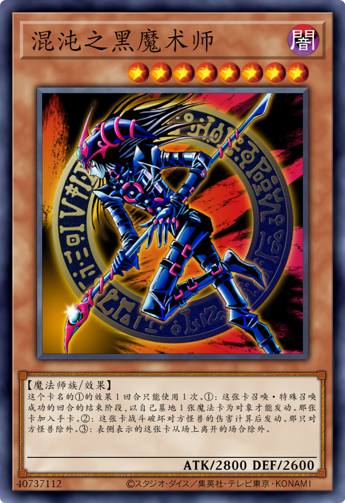 游戏王禁卡目录:次元融合