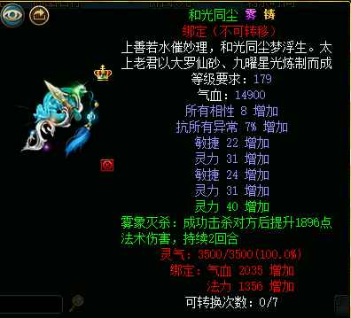 问道改9,十速,仙元,极品首饰,黄埔一队的帅气小宇哥