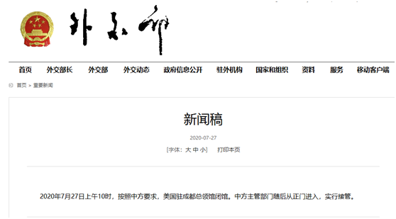 热点|美驻华大使馆发微博 “告别”成都总领馆，结果评论区翻车了