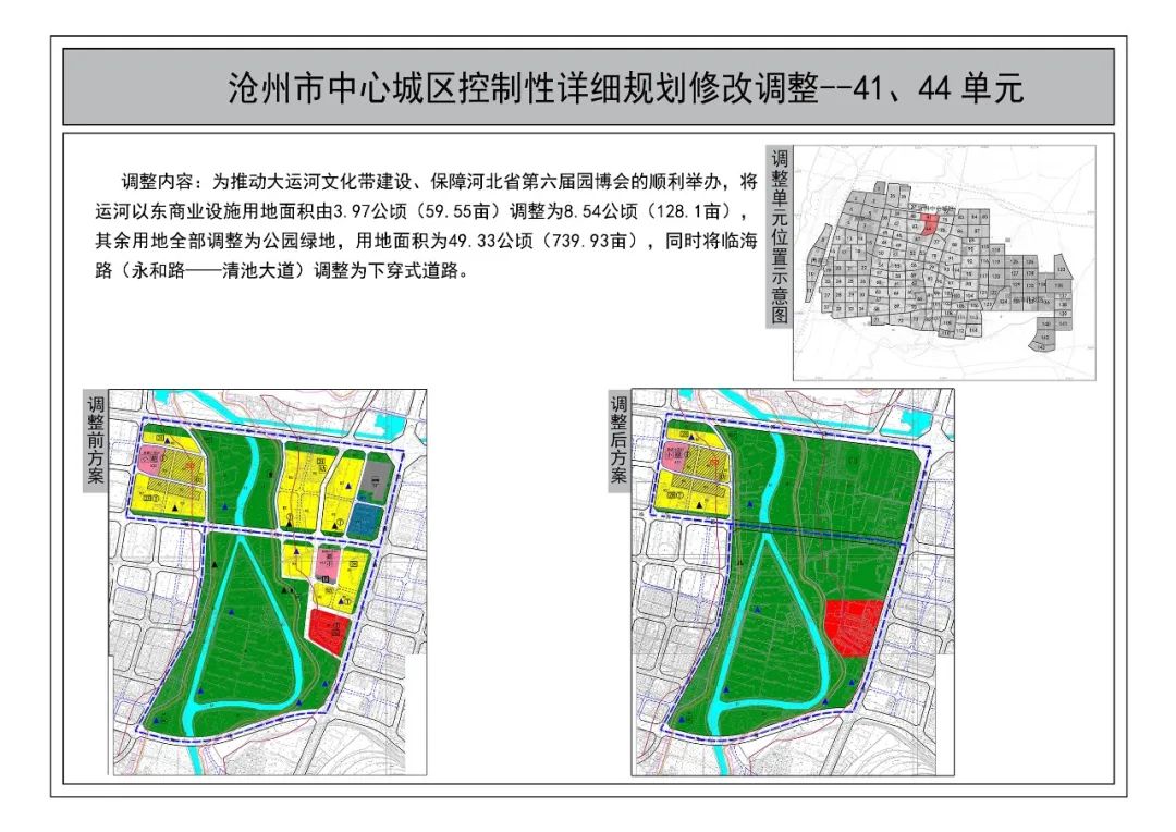 沧州市规划局图片