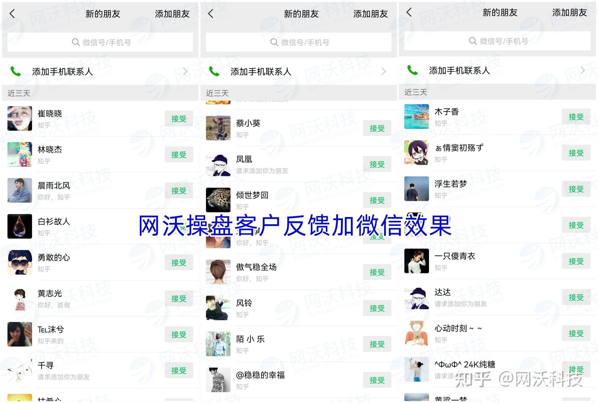 如何快速引流到微信满人?