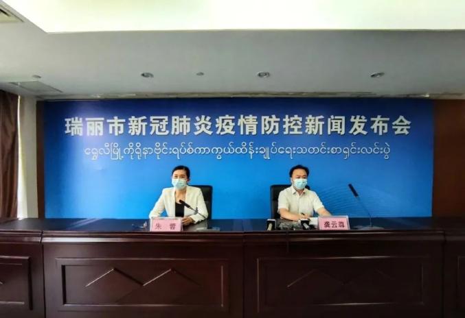 关于这轮疫情的病毒来源,瑞丽最新通报