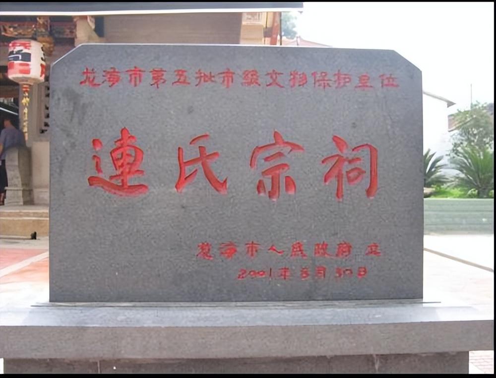 宗祠家庙:漳州龙海马崎连氏宗祠 连山氏思成堂八闽名祠