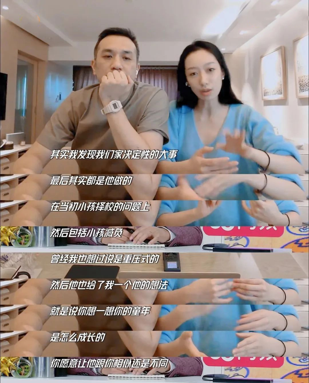 黄觉老婆麦子 富二代图片