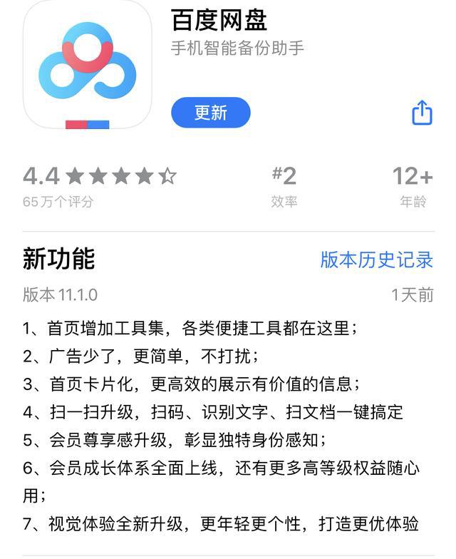 百度网盘注册新号要钱吗知乎