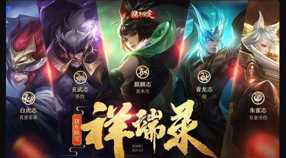 王者荣耀:"五"系列皮肤即将全部登场,但五虎将却被人嫌弃