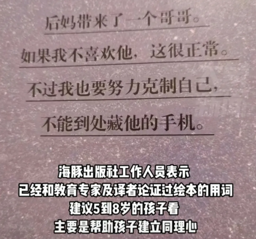 儿童绘本出现有毒描述出版社回应引热议孩子真的不懂吗