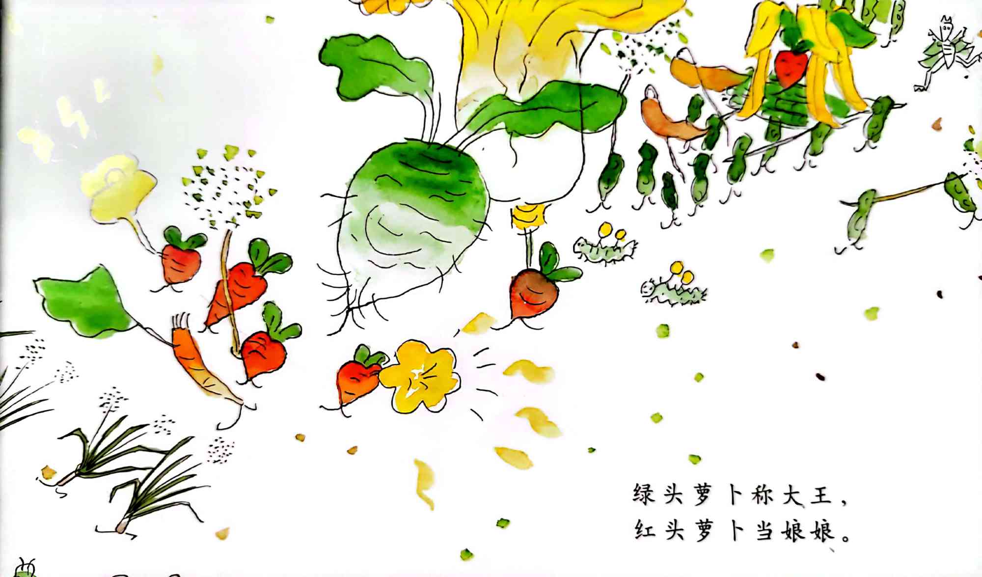 《一园青菜成了精:孩子超喜欢的童谣绘本